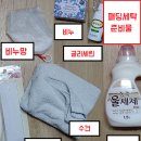신발운동화이불크리닝 이미지