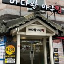 바다의왕 | 광주 아구찜 수완지구 맛집 바다왕아구찜 점심 후기