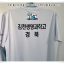 김천생명과학고등학교 이미지