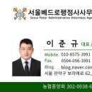 미래상담 행정사 사무소 이미지