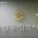 미래법무사사무소 이미지