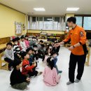 소방안전교육 이미지