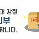 강철 용인대 태권도장 이미지