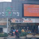 지리산함양시장 경남도민신문