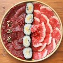 감탄떡볶이 다대점 | [대구] ‘삼덕동 갑과을 생고기’ 뭉티기 차돌사시미 맛집