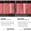 백두에서한라까지 | 부모님 찐 반응 좋았던 한우선물세트 솔직후기ㅣ엄마네한우 천하명작 투뿔 1등급 소고기