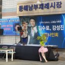 동해남부재래시장 이미지