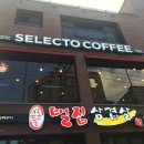 셀렉토커피원광대점 네이버블로그