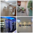 미.서울치과 이미지