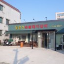 칠갑산돼지갈비 이미지