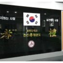 경희대석사효태권도장 이미지