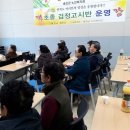 울진초등학교 이미지