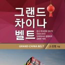 권차이나