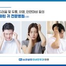 구성이비인후과의원 이미지