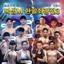 한일로얄슈퍼