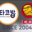순천타코방 네이버블로그