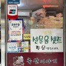 양천축산 | [양천구 맛집] 축산이야기 - 제 후기 꼭 봐주세요.