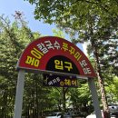 씨유 후곡2단지점 | 일산 후곡마을 맛집 "일산봉이칼국수 쭈꾸미보쌈" 가족외식 다녀온 후기
