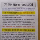 제철동주민협의체