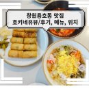 호키네유부