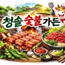 ♧[영남대구방] 6월 20일(토)낮12시 정모공지♧ 이미지