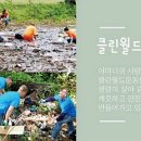 (자)국제환경 Daum카페