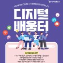 기초부터 차근차근 스마트폰 | 제주 스마트폰 무료 교육, 실생활 활용에 필요한 어르신 프로그램