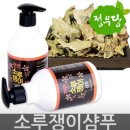 정우당 소루쟁이 샴푸 솔직후기