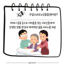 행복소규모노인종합센터 이미지