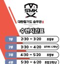 대한합기도 숭무관 연수1관 이미지