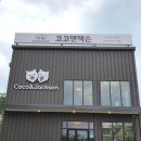 코코앤잭슨 이미지