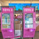 베스킨라빈스송도글로벌캠퍼스점