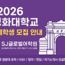 한국공학대학교 AI융합탄소중립전문대학 | 2026 칭화대학교 국제학생 모집요강 총정리, 유망전공·입시준비·합격사례