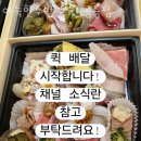 공릉2빗물펌프장 | 공릉동횟집 아늑한주방 노원 공릉점 가격 위치 영업시간