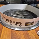 부산진 맛집 더바른식당 수정점 투웨이숙성 생고기와조개탕세트