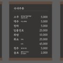 연우참치 - 평택시 비전2로 200 | 연우참치