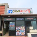 쫑이네 하우스