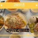 고바카츠 이미지