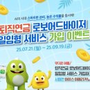 노후를 위한 스마트 자산관리 이미지