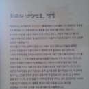 [자연환경해설사] 따라비오름 목마장과 잣성 분석구오름의 이해