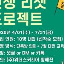 (주)나다디지탈 | [책준기] #6. 가짜 모습이 아닌 진짜 나를 만나는 시간