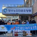 장수노인전문요양원 이미지