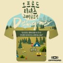 [오프로드 티셔츠 그래픽 디자인 공모전] OFFROAD, I'm Designer!(~5/31) 이미지