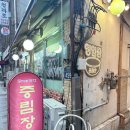 공차 숭례문점 이미지