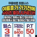 바른몸 휘트니스 이미지