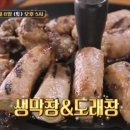 숯불생막창 이미지