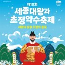 초정약수로 | [청주 초정약수축제] 제19회 세종대왕과 초정약수 축제 후기” 역사와 물이 어우러지는 축제ㅣ먹거리...