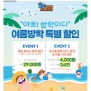 고양 어린이뮤지컬 추천｜수도SONG 세계여행 후기 한국항공대학교 항공우주박물관
