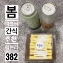 읍천리382마산내서점 | 마산 읍천리382 메뉴 가격 총정리 브런치로 먹어본 솔직 후기