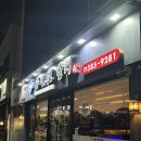 사이꼬참치 이미지